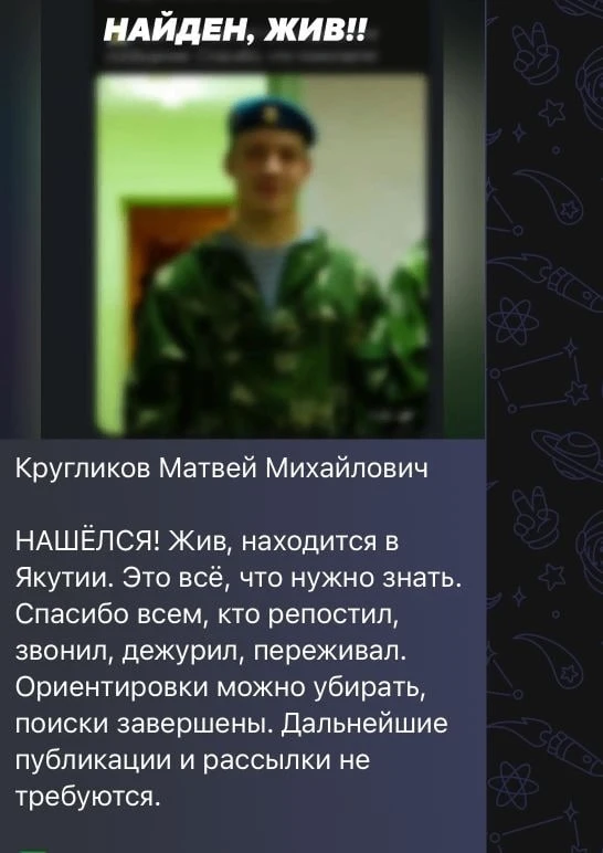 Пропавшего парнишку можно больше не искать. Ориентировки о поиске убирать.