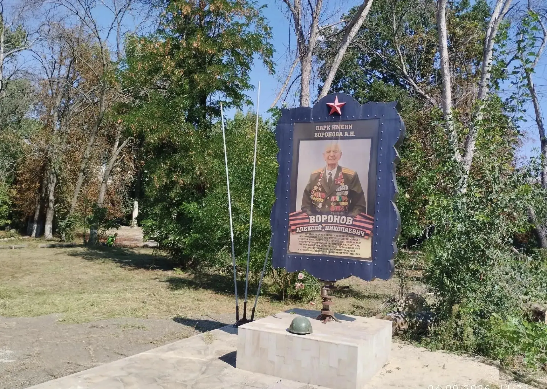 🌳🌳Сотрудники Администрации города привели в порядок парк имени Воронова