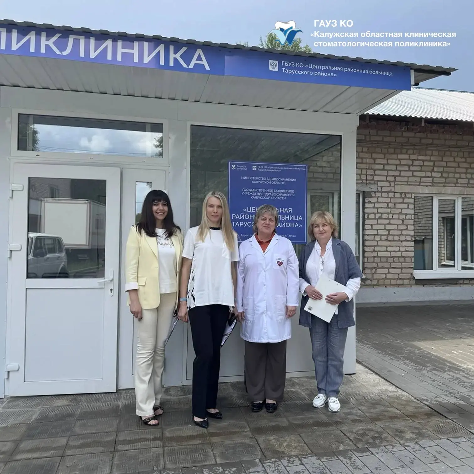 Наши сотрудники посетили с рабочим визитом стоматологические кабинеты, входящие в струк...