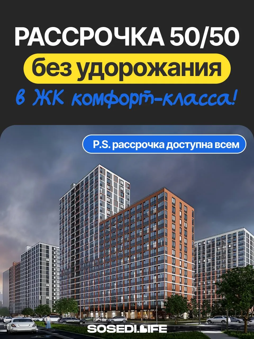 ⚠️ЛУЧШЕЕ ПРЕДЛОЖЕНИЕ ПО РАССРОЧКЕ В МАЕ!