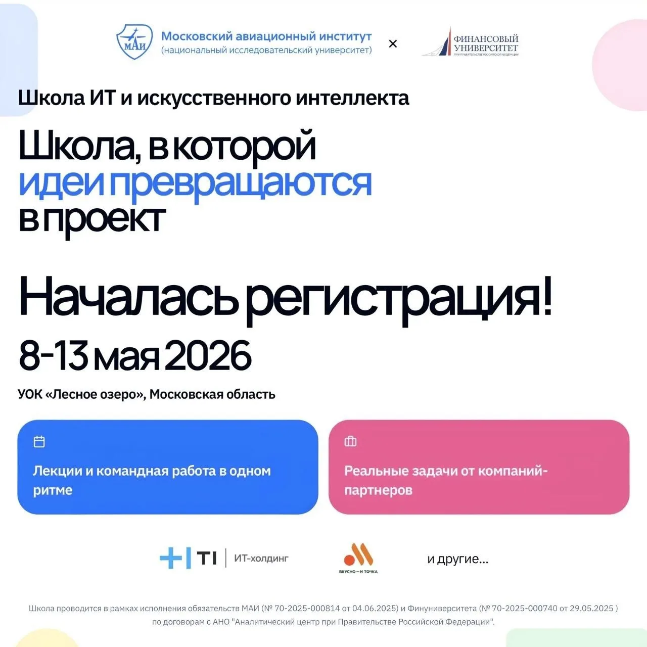 На календаре весна 🌻