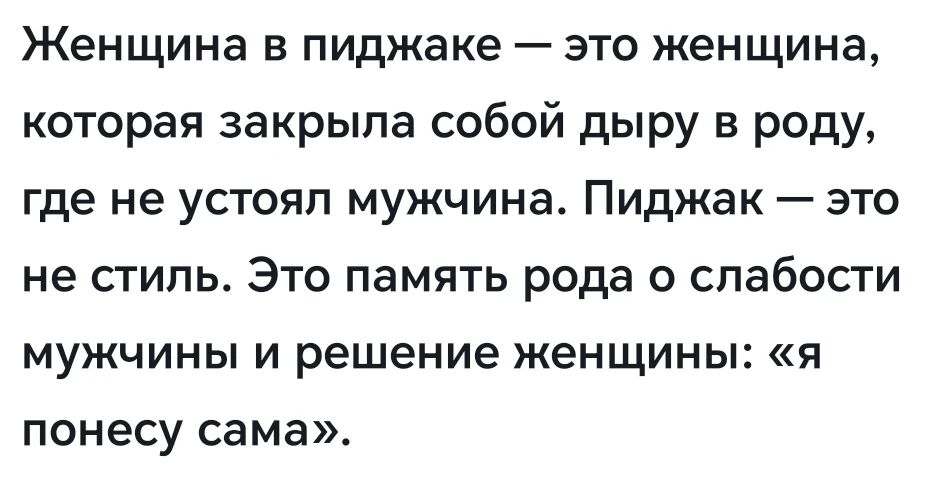 чаще всего: такие женщины не могут расслабиться, не могут довериться мужчине, не могут ...