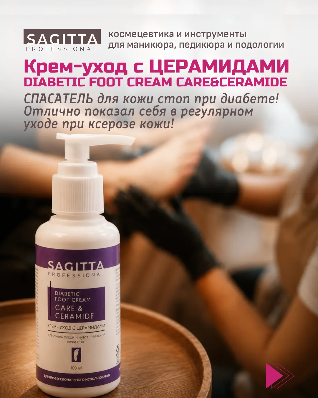 ⚡Уход за диабетической стопой — это важный элемент контроля диабета, который часто остается без долж