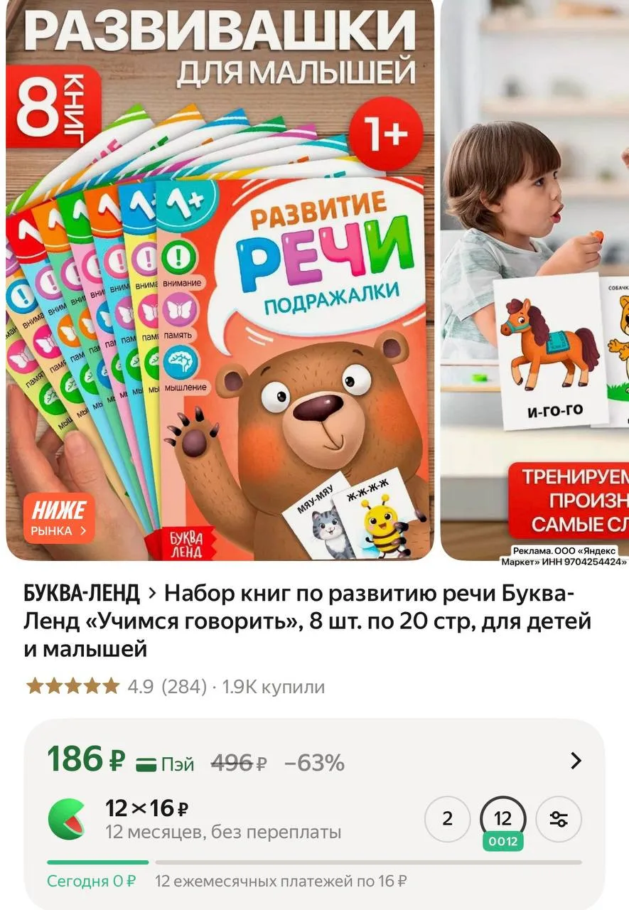 https://market.yandex.ru/cc/9nVvqW?erid=5jtCeReNx12oajzeWTn6ztD