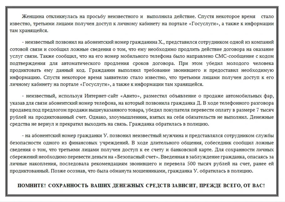 Медиа публикации