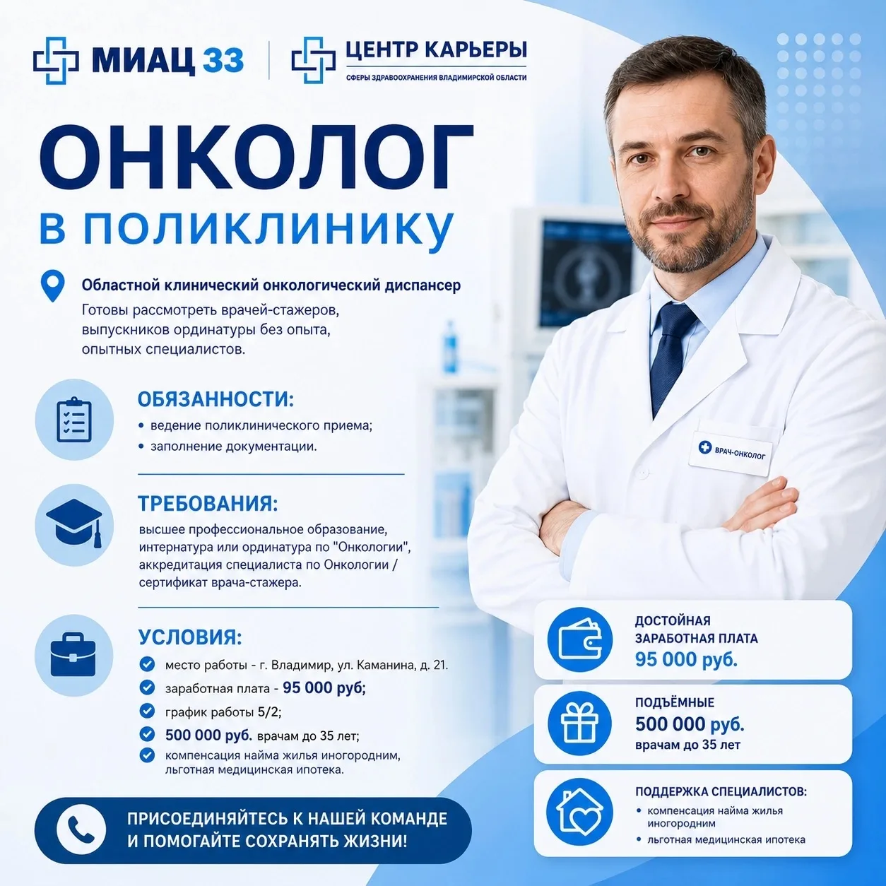 🏥 Хотите вносить реальный вклад в борьбу с онкологическими заболеваниями? Областной кл...