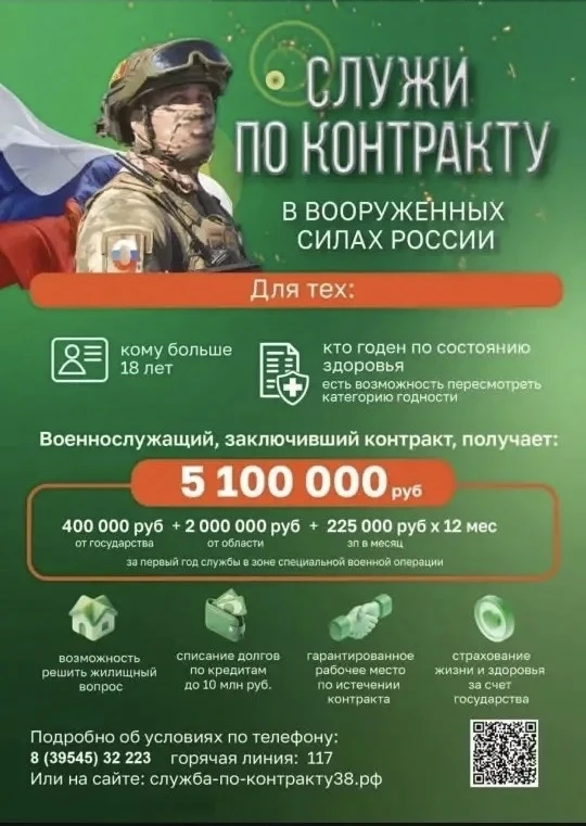 http://служба-по-контракту38.рф