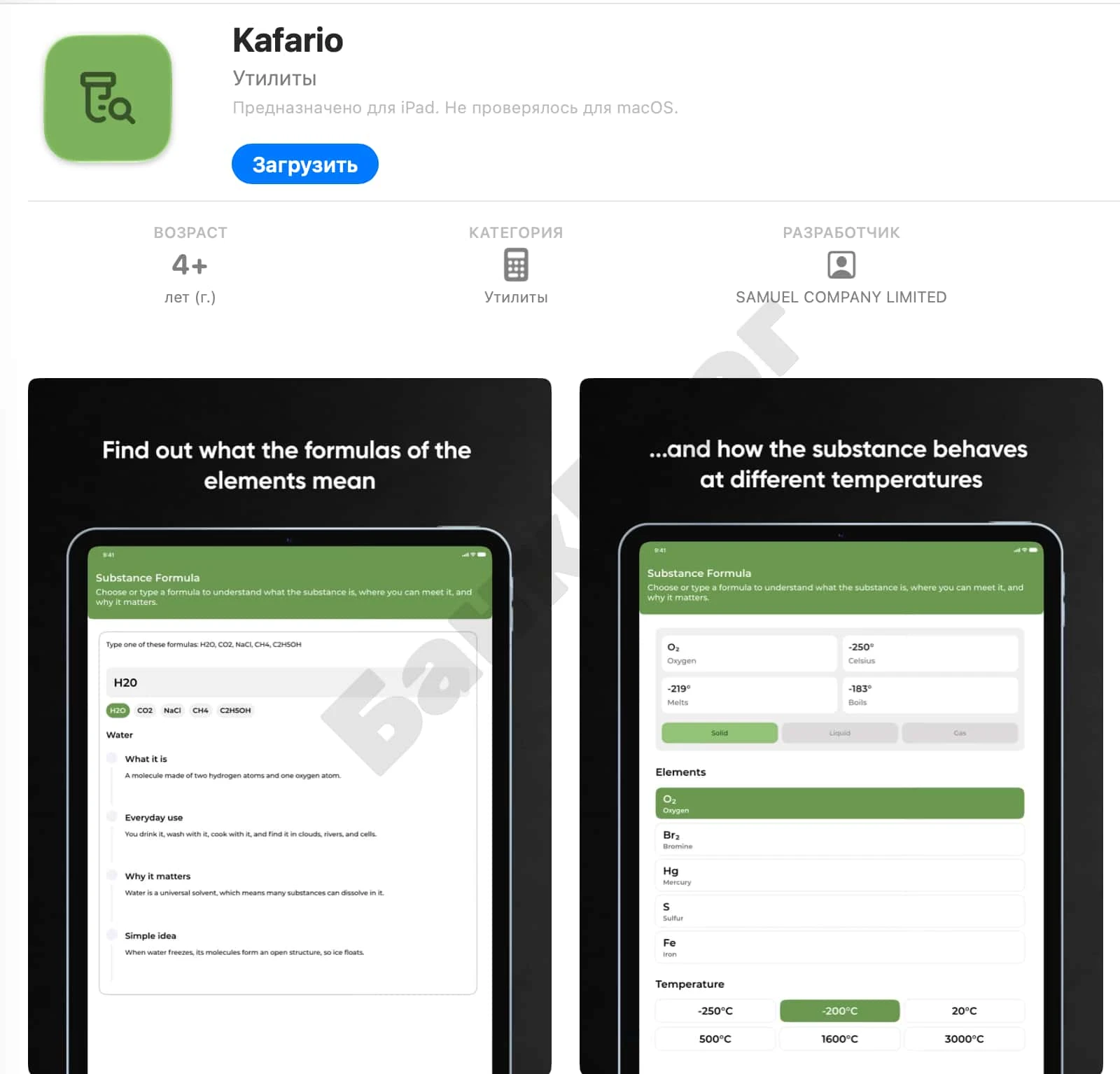 «ВТБ Мои Инвестиции» выпустил новое приложение в App Store