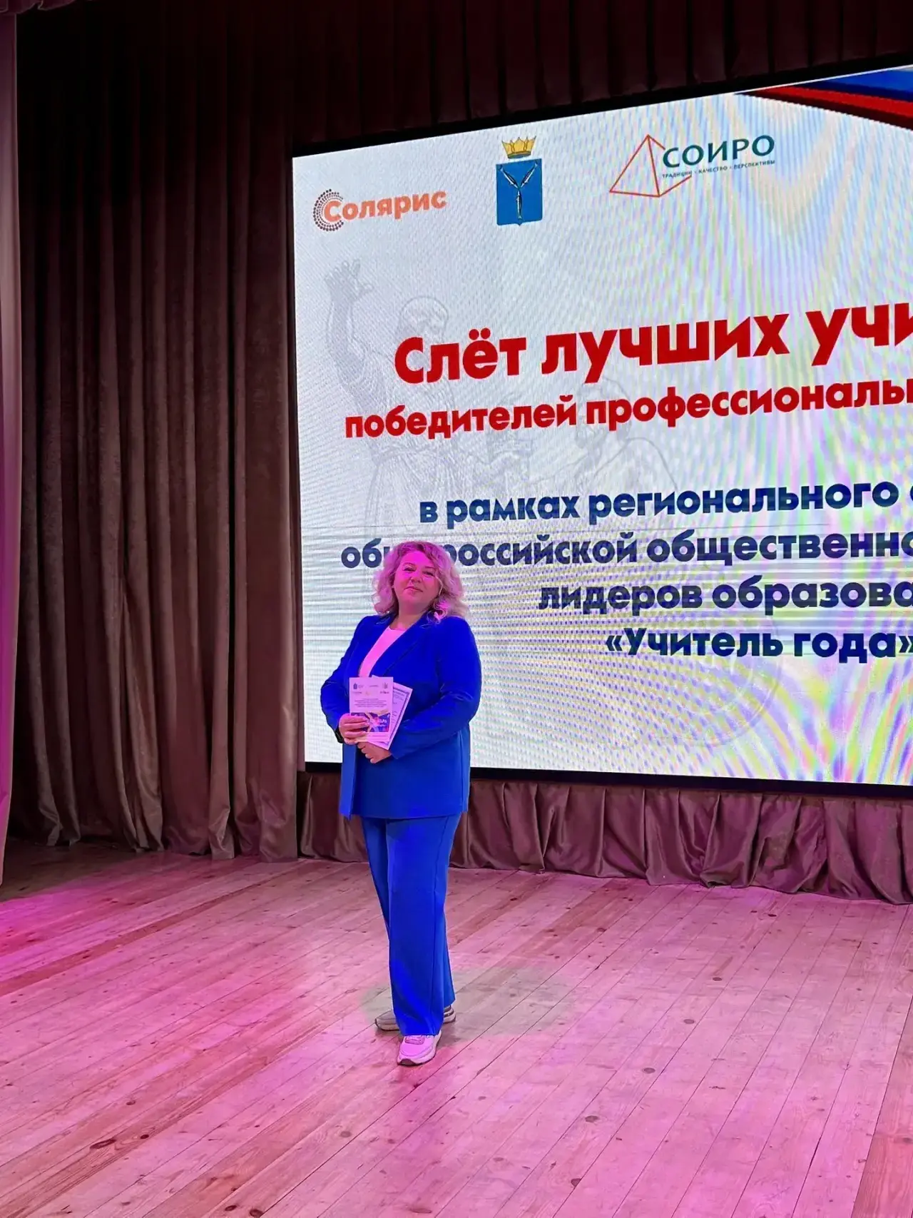 📚 СЛЁТ ПЕДАГОГИЧЕСКИХ ТАЛАНТОВ 📚

В Саратове состоялась встреча педагогов, добившихся высоких резу