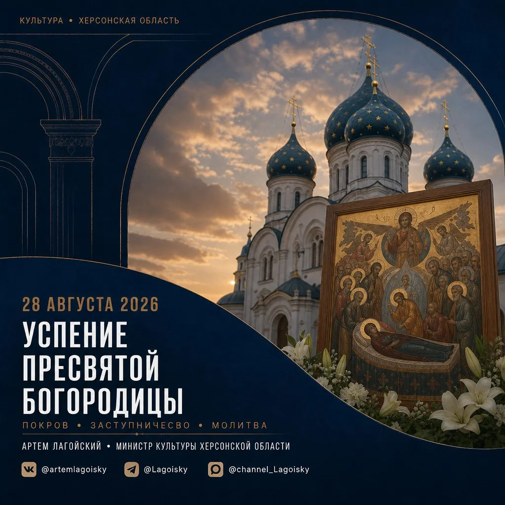 🌿 С Успением Пресвятой Богородицы!
