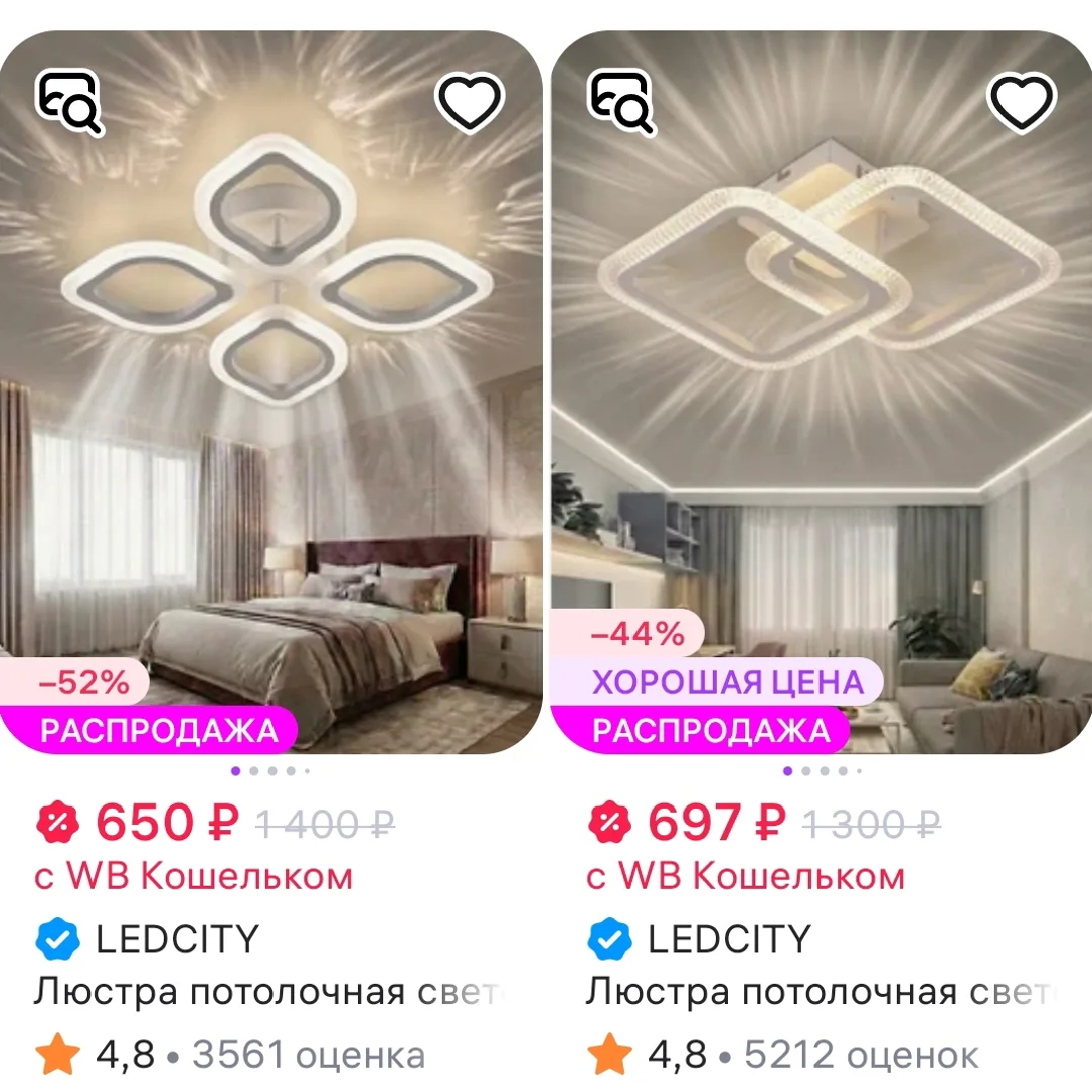 Люстра потолочная светодиодная LEDCITY
https://www.wildberries.ru/catalog/223559386/detail.aspx?size