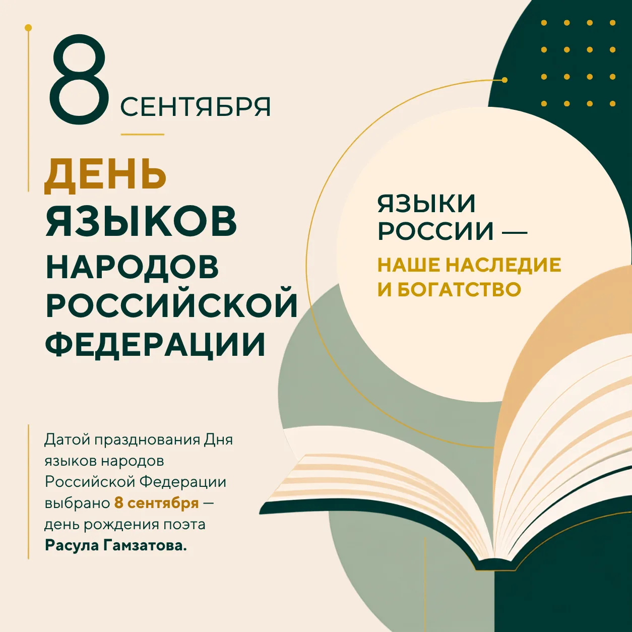 Знаете, сколько языков звучит в России?
