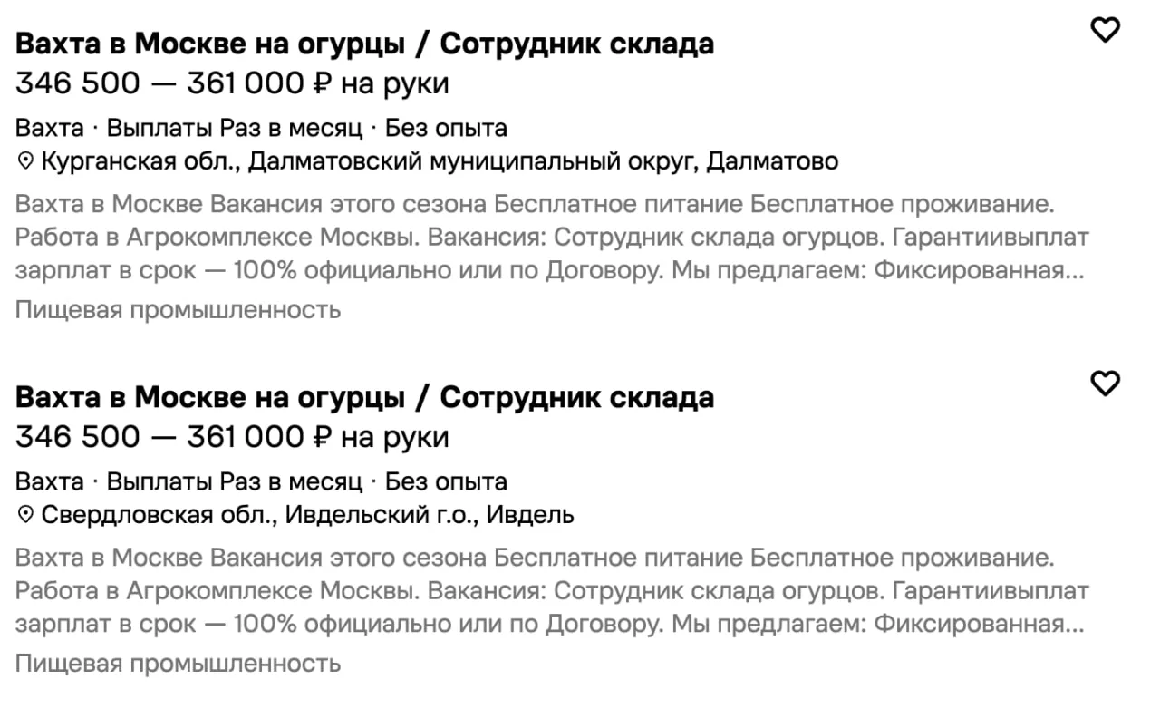 🥒 Самой неожиданной высокооплачиваемой работой в России оказалась фасовка малосольных ...