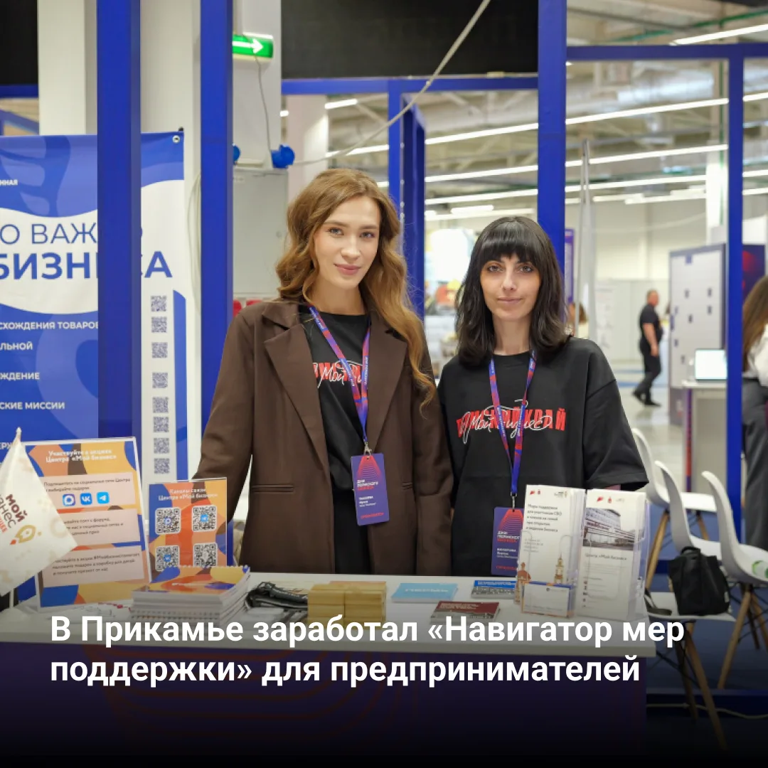 В Прикамье заработал «Навигатор мер поддержки» для предпринимателей.

Теперь все меры помощи бизнесу