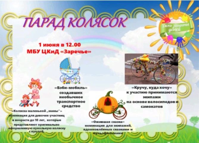 МБУ ЦКиД "Заречье"