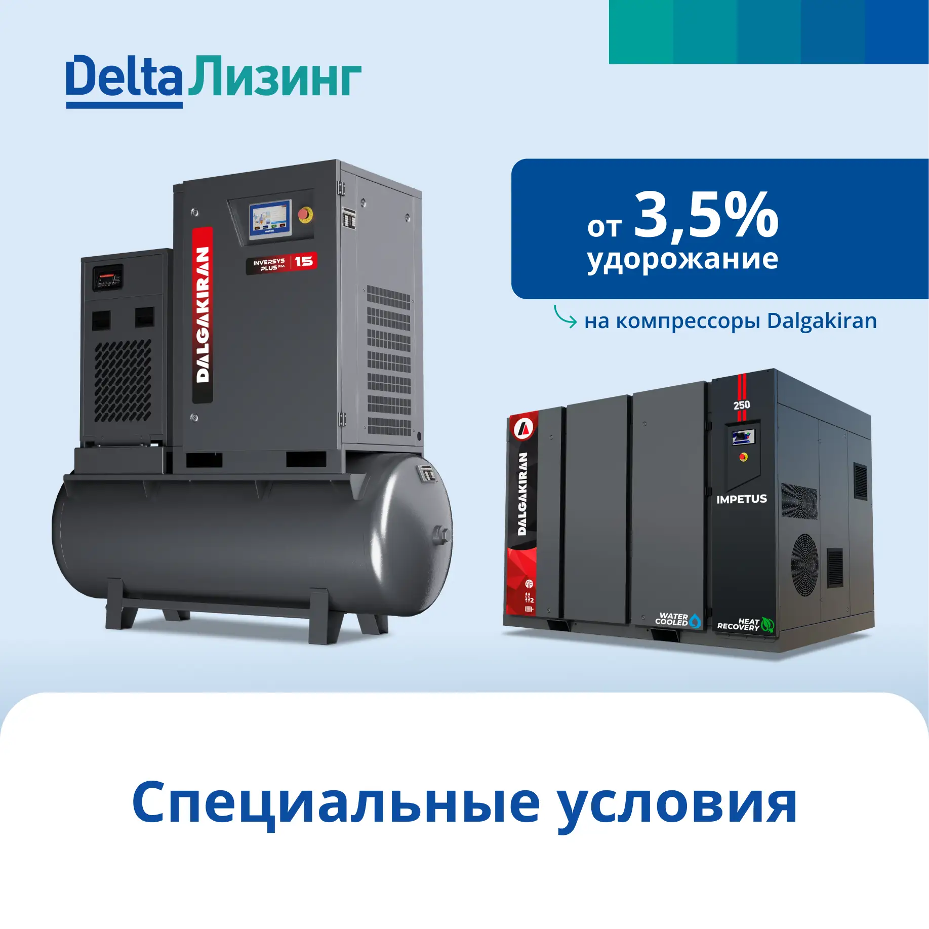 На компрессоры Dalgakiran: