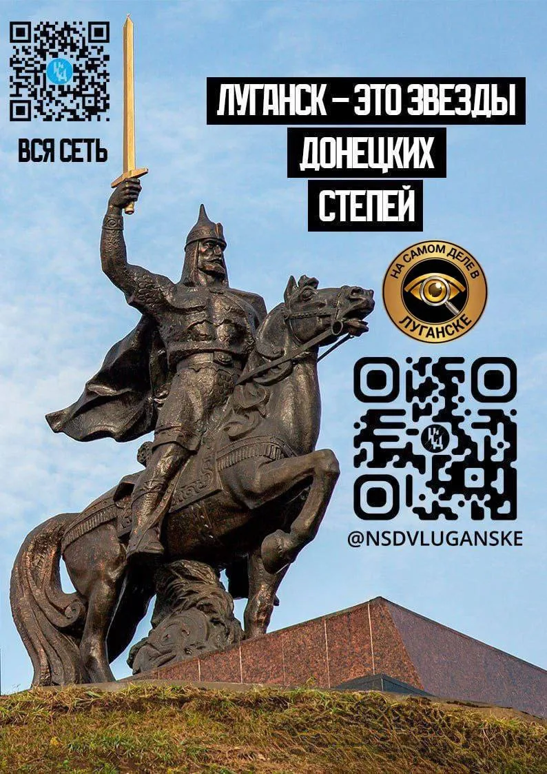 ✋Дорогие наши друзья, товарищи и подписчики! Жители ЛНР и всей России!