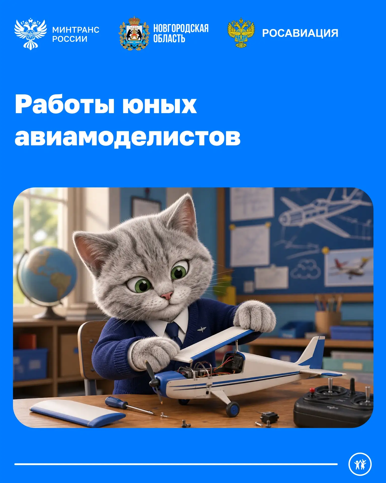 ✈️Сегодня отмечается День авиамоделиста