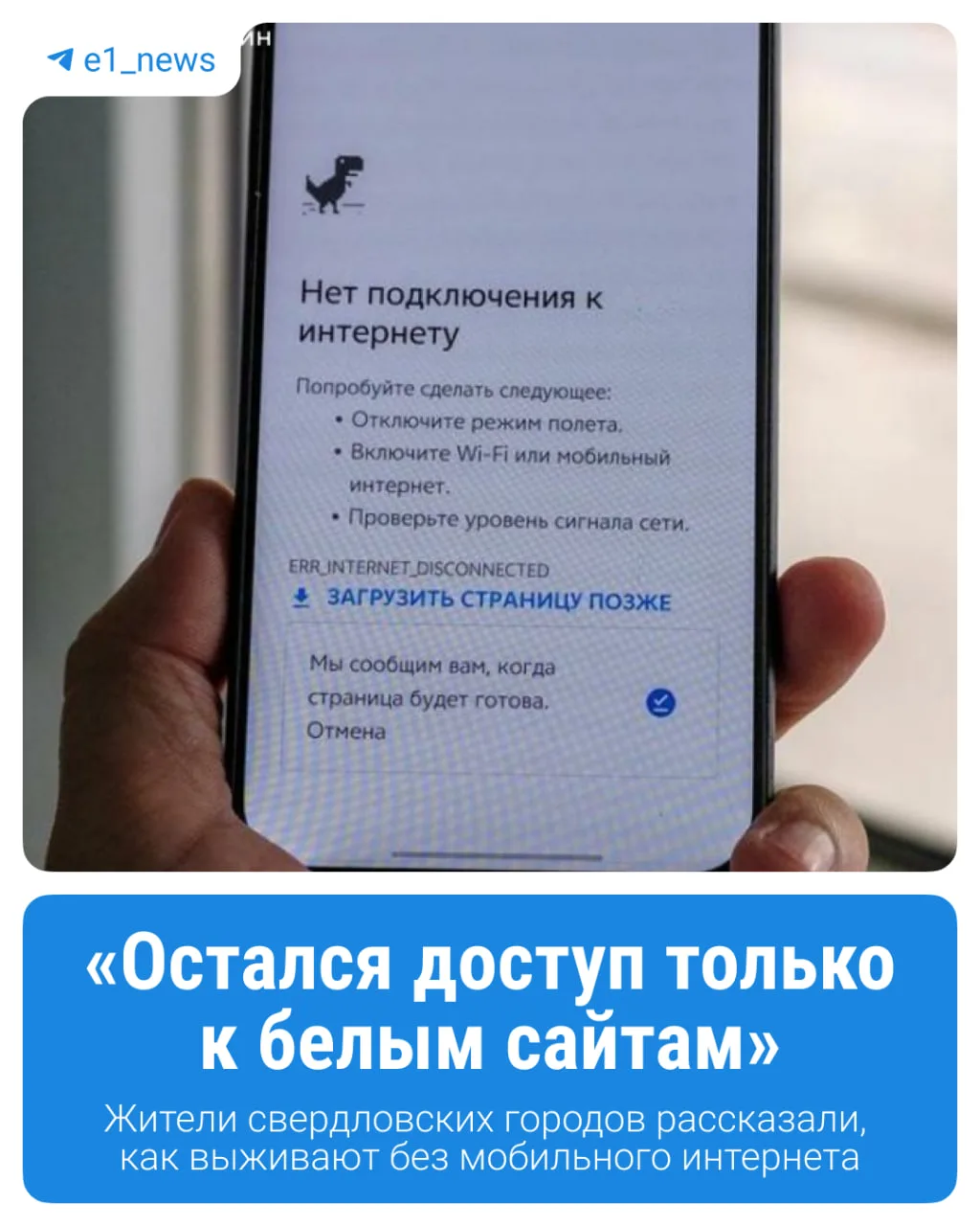 Интернет требуют наши сердца... 😓  Уральцы продолжают жаловаться на перебои в работе мобильного инте