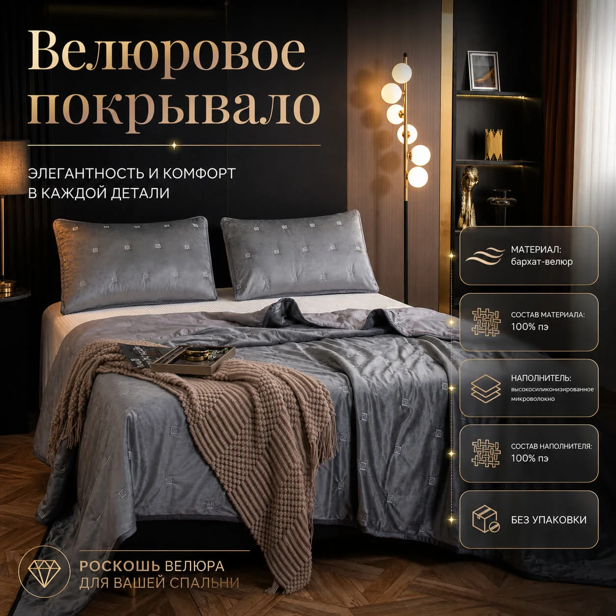 🔥Когда хочется окутаться роскошью дома