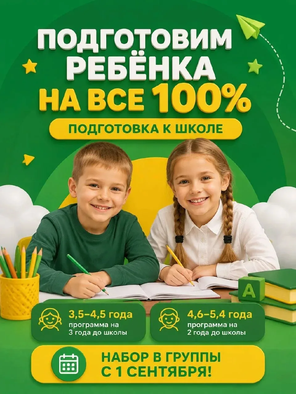 🎒 Теперь Матвей готов к школе на 100%

Особенно важно, что он смог легко совместить обучение и спор