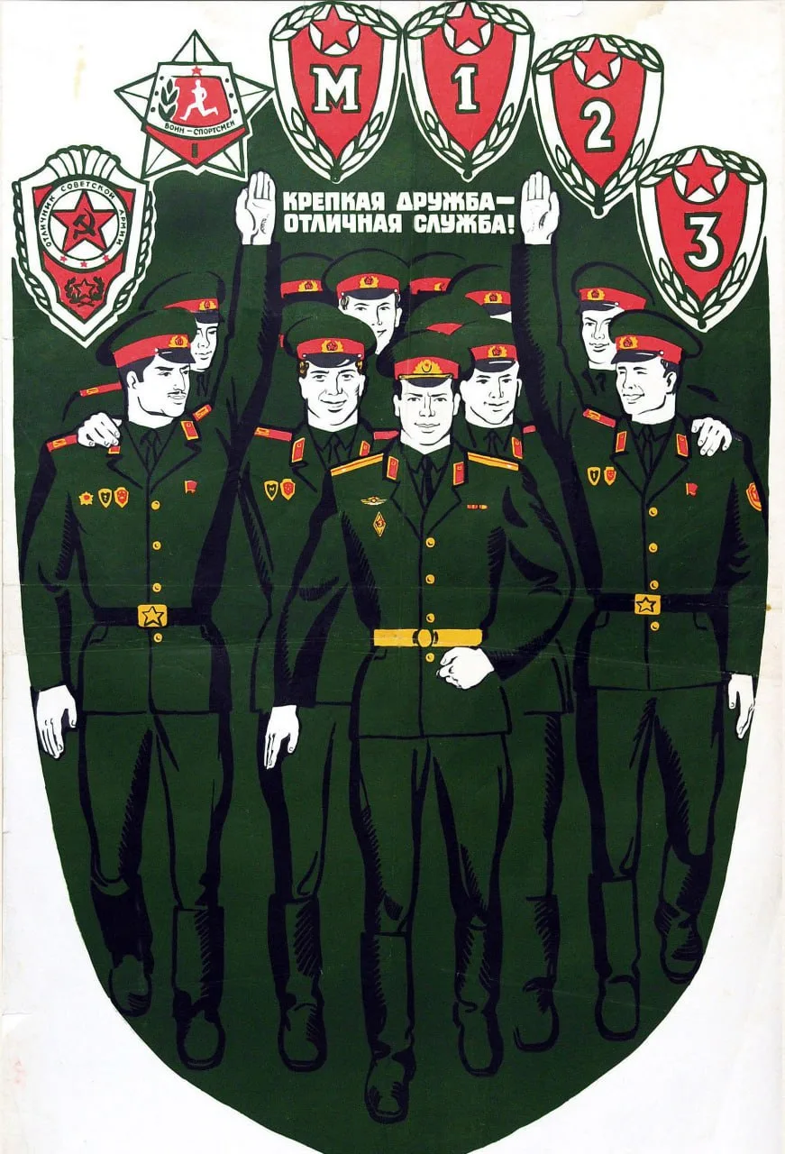 Крепкая дружба - отличная служба!

(Арсеньев А.) 1971 год

Крупноформатный плакат СССР, посвященный 