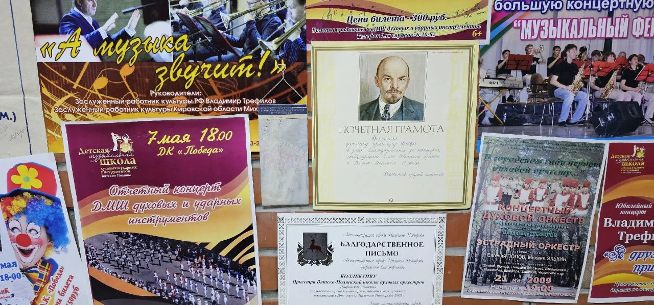История нашей школы в афишах концертов.