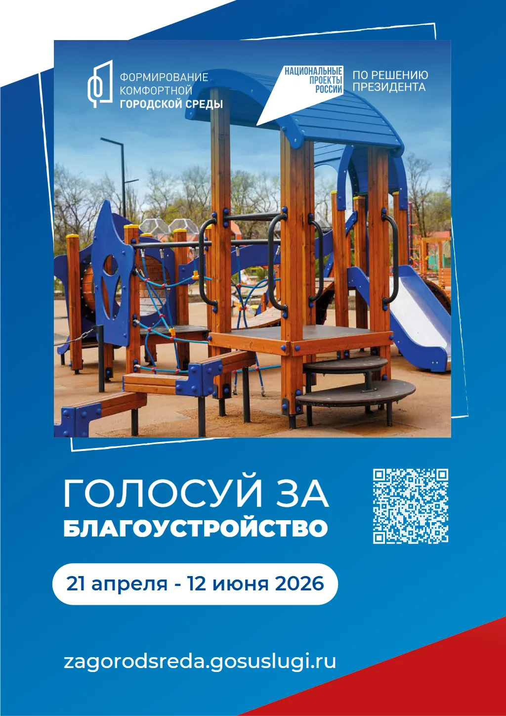 Друзья, осталось всего 3 дня!