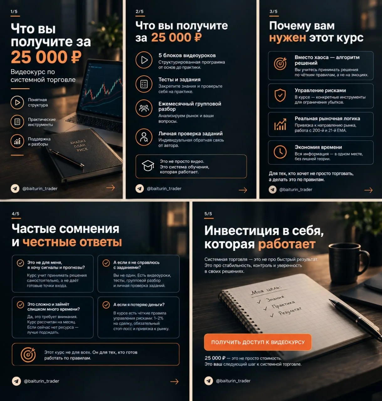 Зачем курс по трейдингу, если на ютубе тысячи бесплатных роликов?