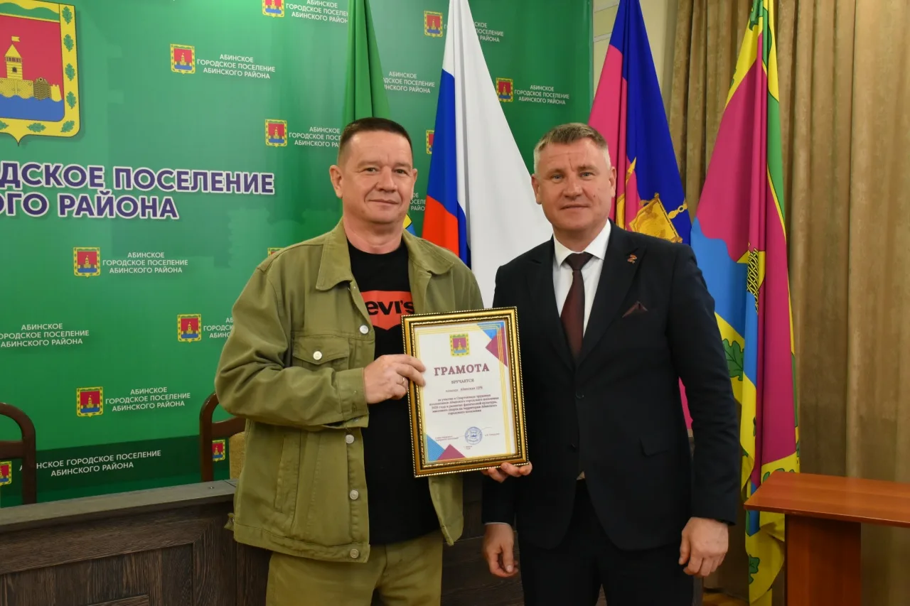 🏆 Подведены итоги традиционной спартакиады!  Сегодня в зале администрации Абинского городского посел