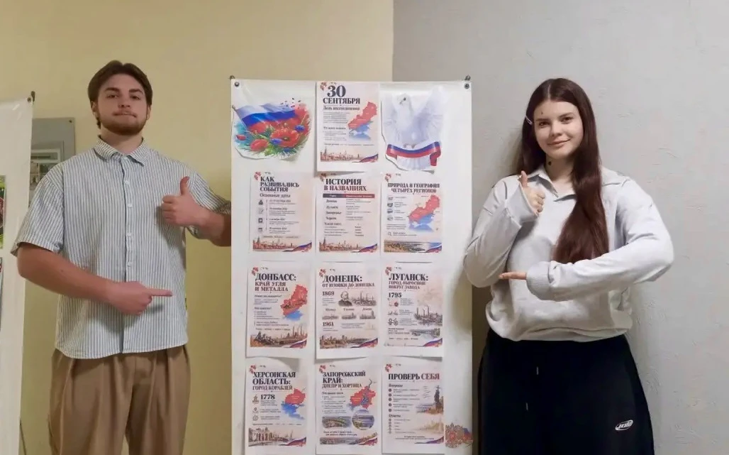 30 сентября — День воссоединения с Российской Федерацией! 🇷🇺