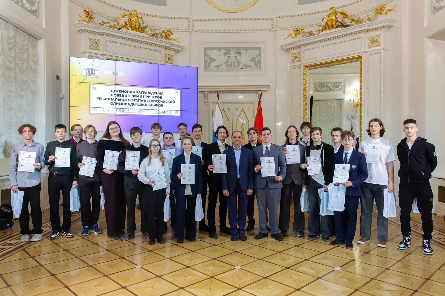 🎉🎉В Академии талантов состоялось торжественное награждение победителей и призеров Регионального этап