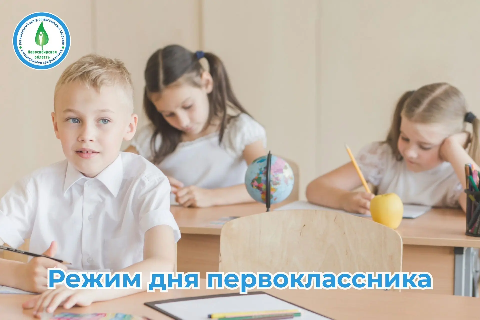 📝Первый раз в первый класс!