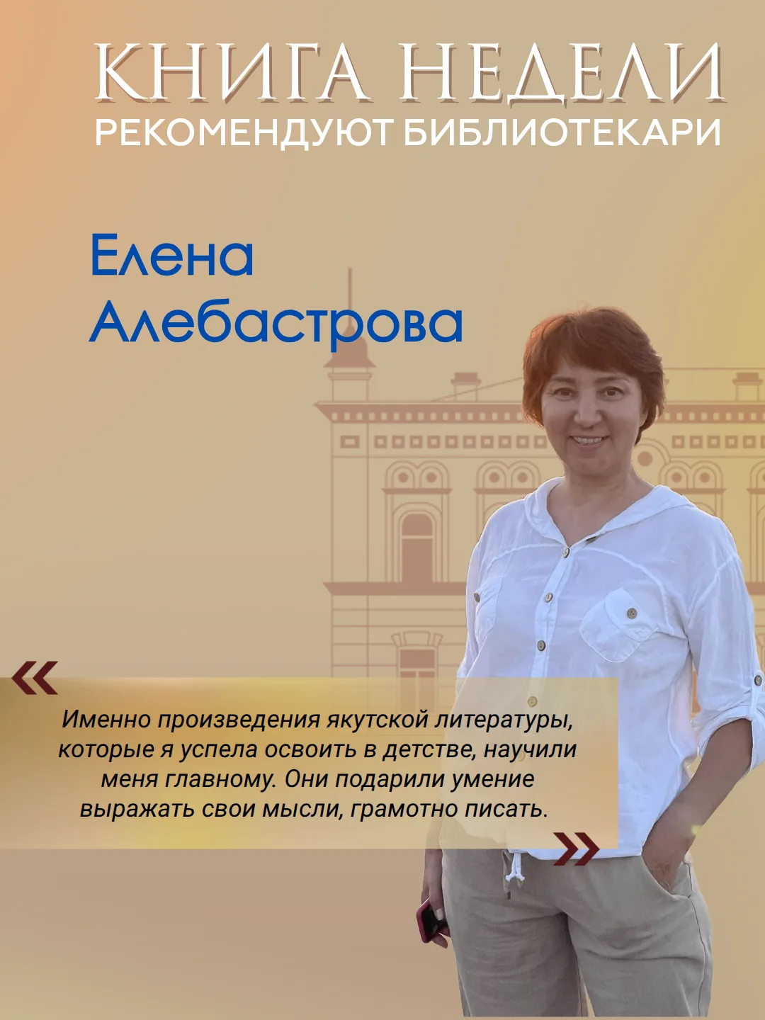 📚📖 Какую книгу выбрать для чтения?

В рубрике «Книга недели» мы собираем советы коллег о книгах, к