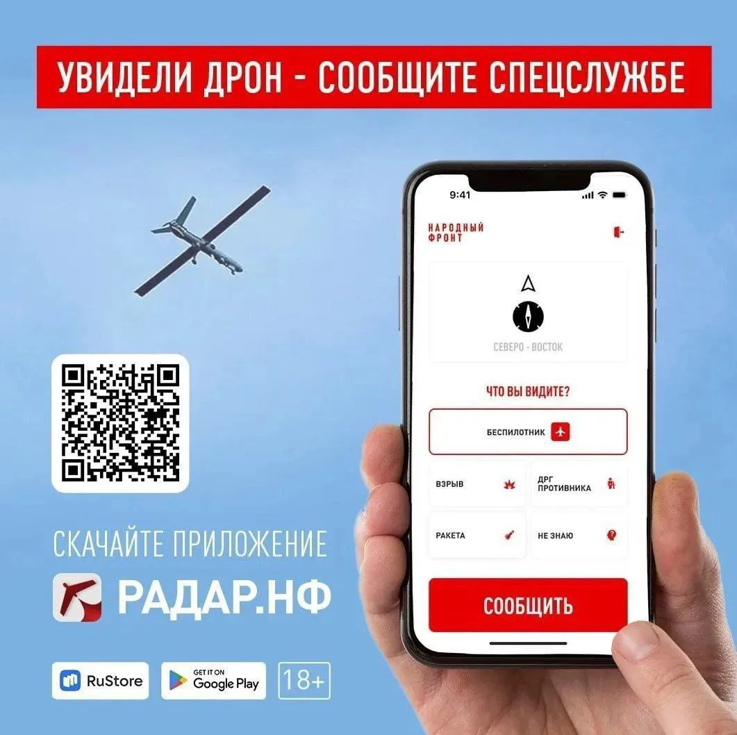 МАУ ДО СШ ст.Калининская:
Приложение «РАДАР.НФ» поможет предотвратить или минимизировать последствия