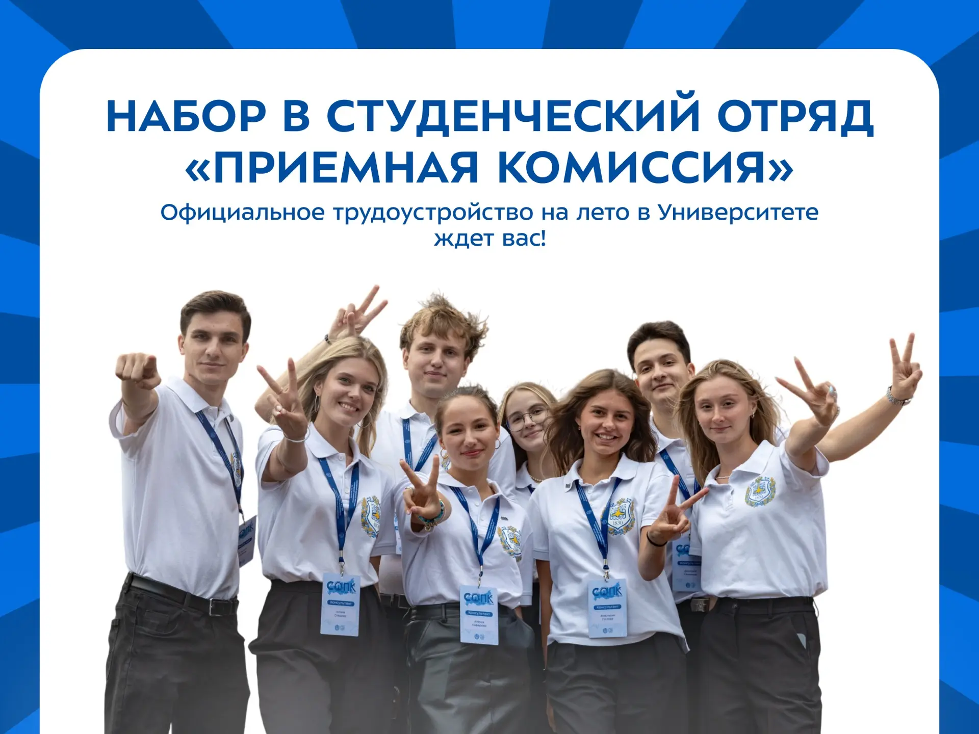💙 Лето можно провести не только дома, но и с пользой для себя и Университета.