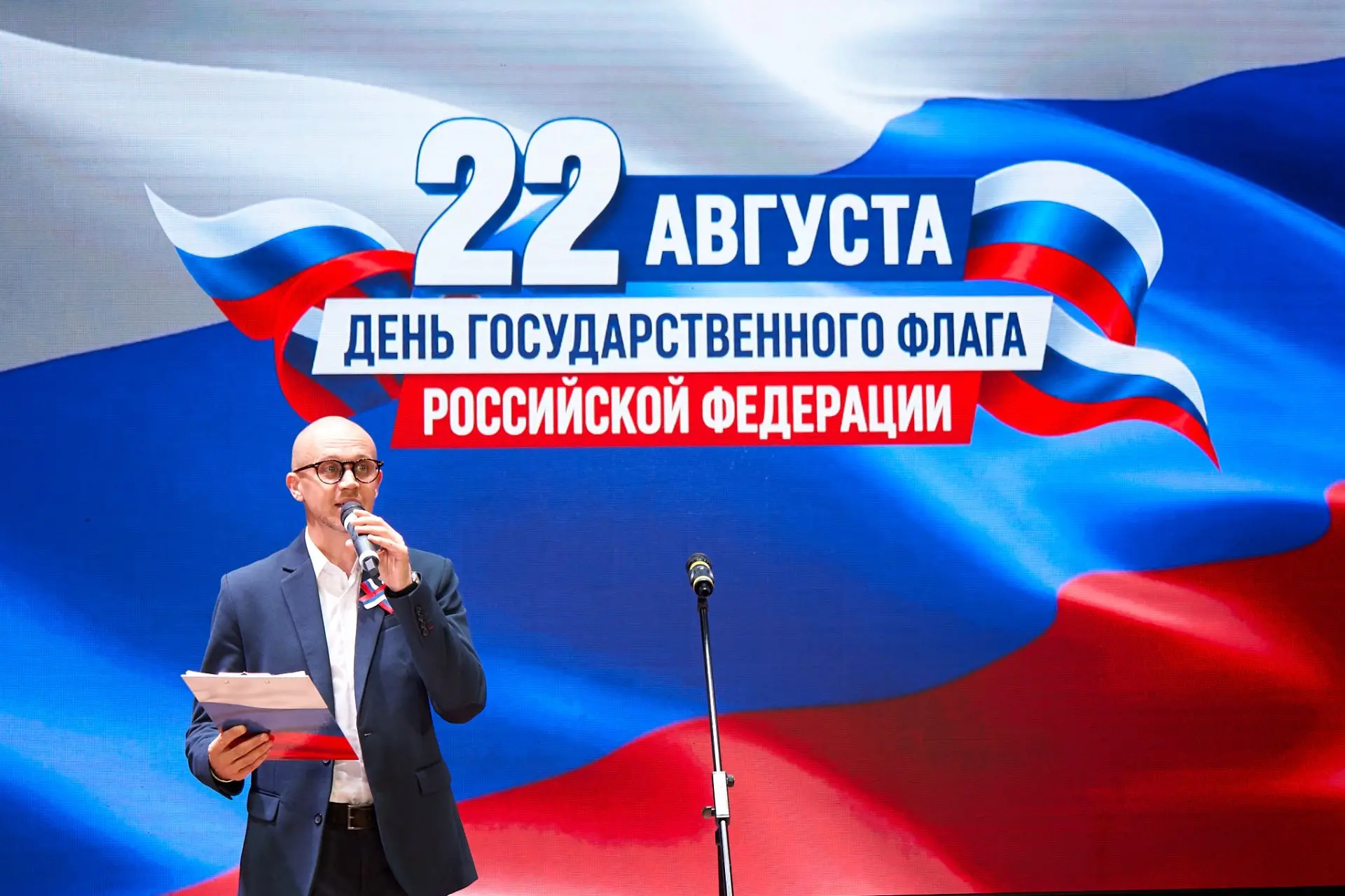 Старый Оскол отметил День флага России праздничным концертом