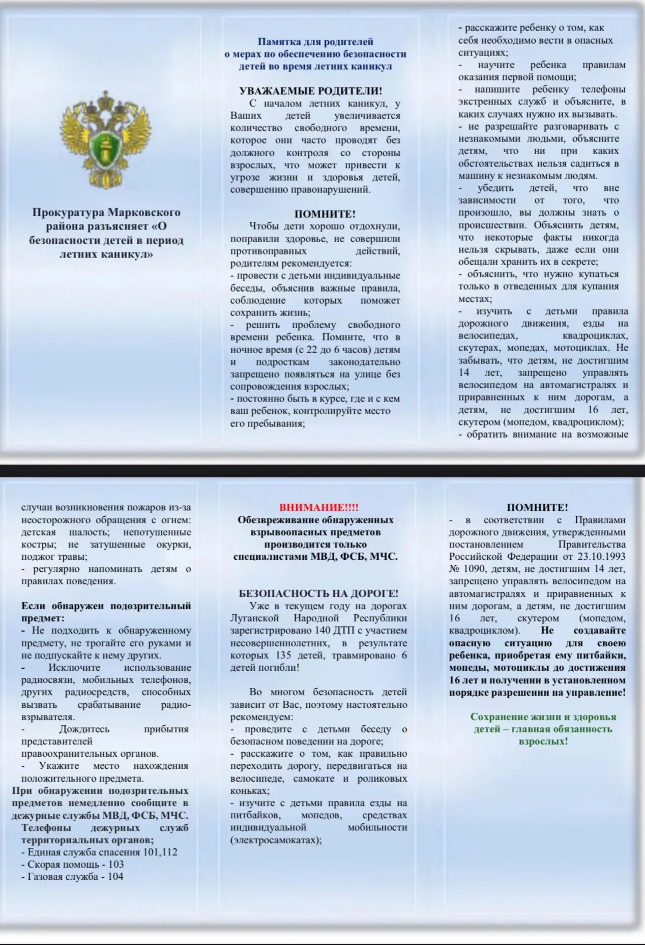 Медиа публикации