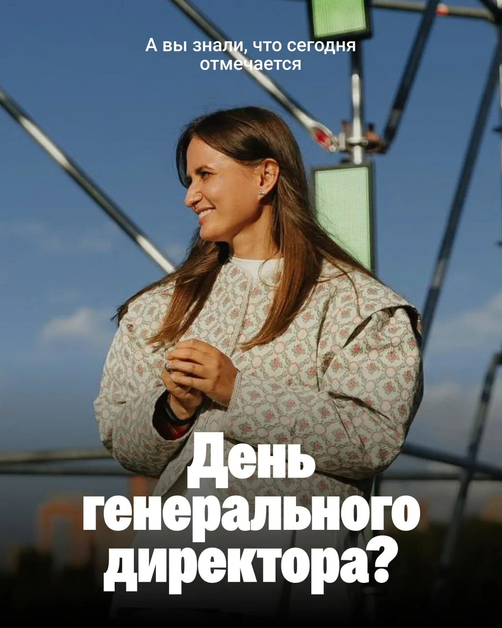 День человека, который для Сушиселл значит очень много ❤️