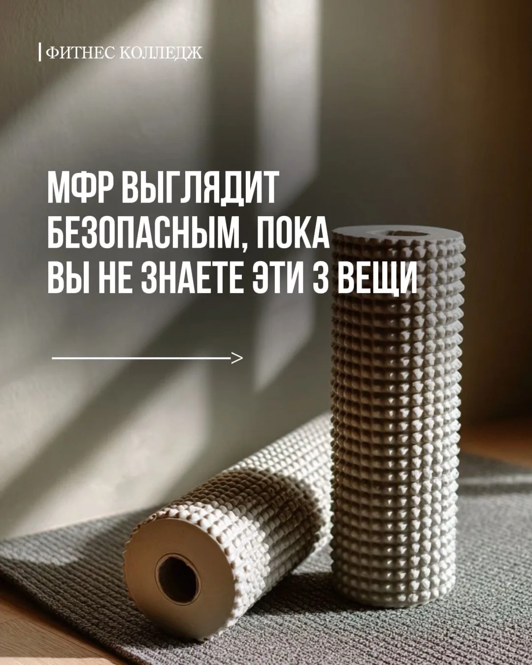 Самое коварное в потенциально опасных упражнениях — проблема может появиться не сразу
