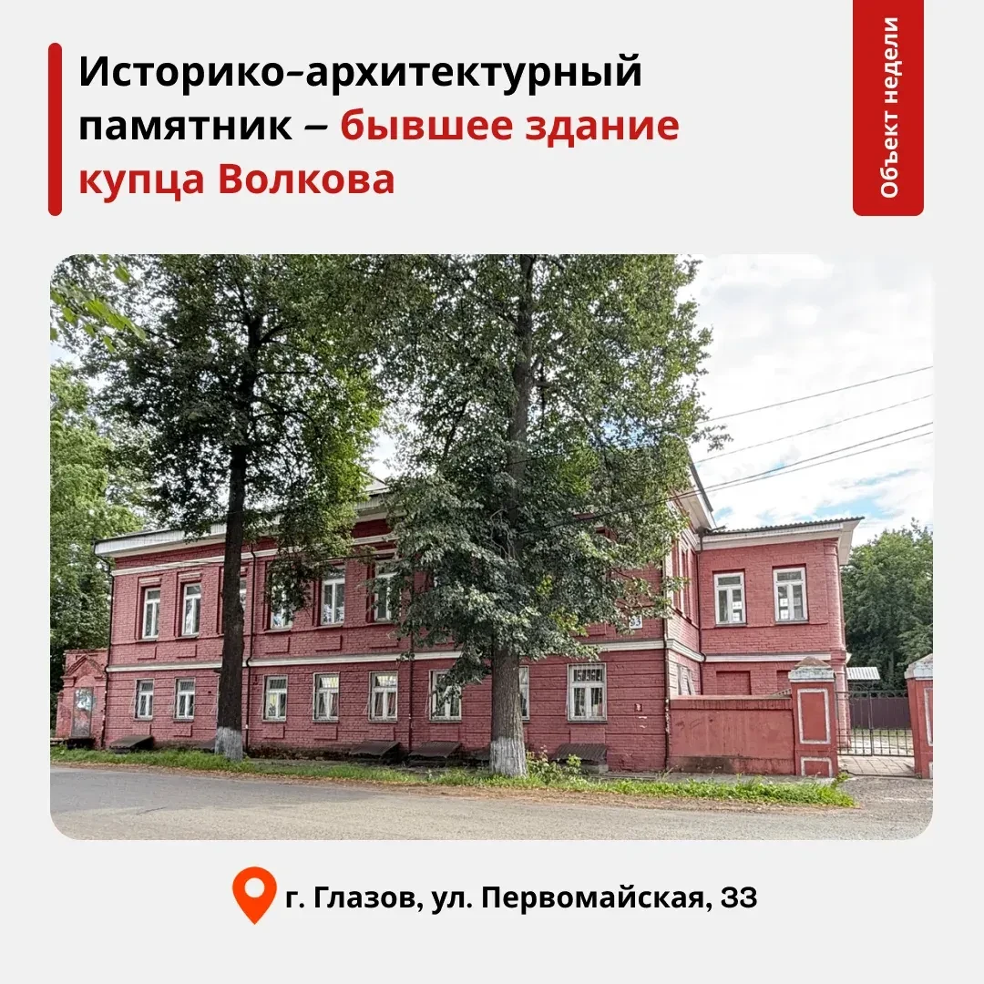 🏛 «Объект недели»