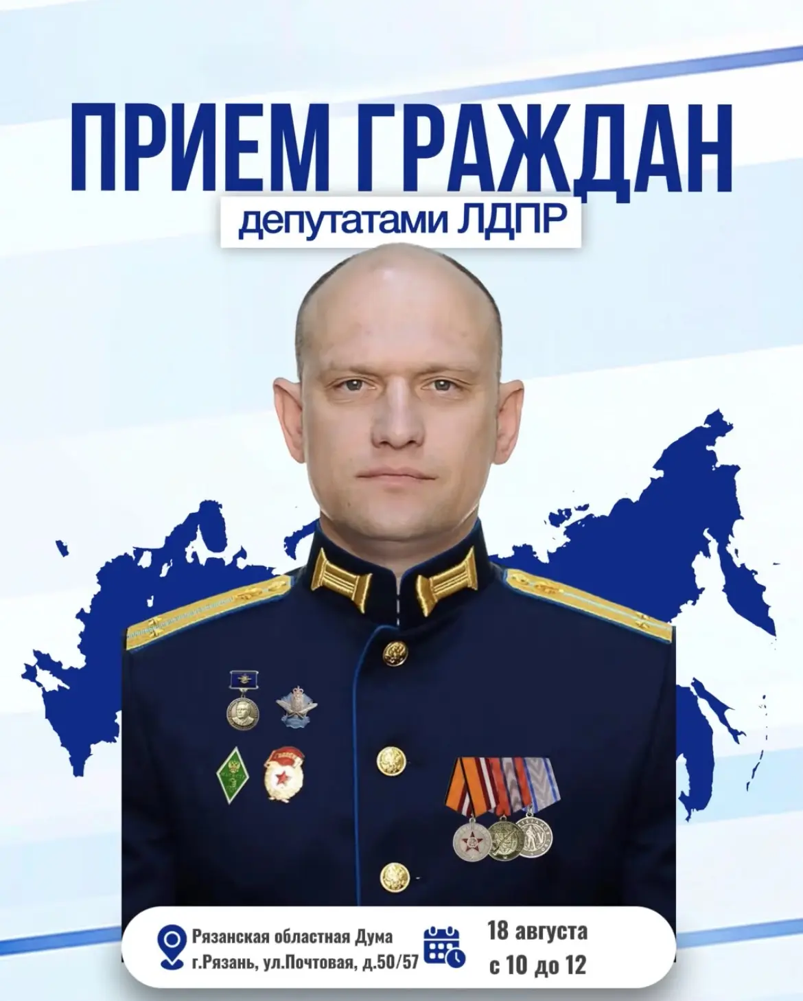 ⚡️ Уважаемые жители Рязанской области!