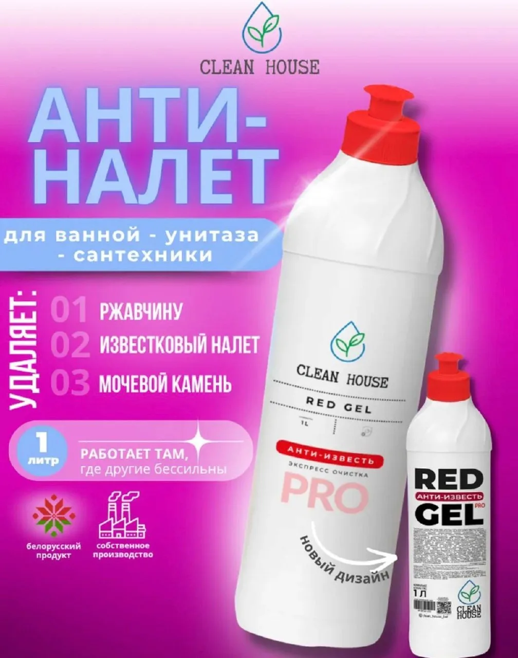 🔥Гель для уборки от ржавчины, известкового налета и мочевого камня

❌Цена на WB - 423 руб.
✅️Цена д