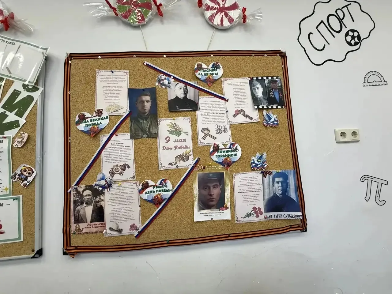 🕊️ МОУ «Рождественская СОШ»: Мы помним! Мы гордимся!  В преддверии великого праздника Дня Победы наш