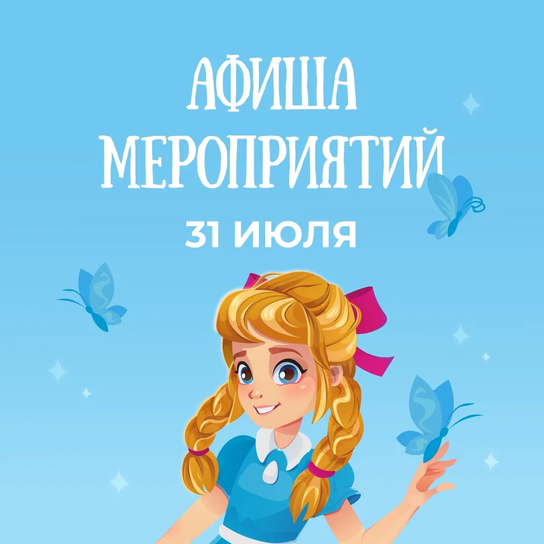 🎉 31 ИЮЛЯ ПРАЗДНУЕМ ДЕНЬ РОЖДЕНИЯ ТРОЯ ПАРКА В «СОФИ В СТРАНЕ ЧУДЕС»! 

Любимый Троя Парк отмечает 