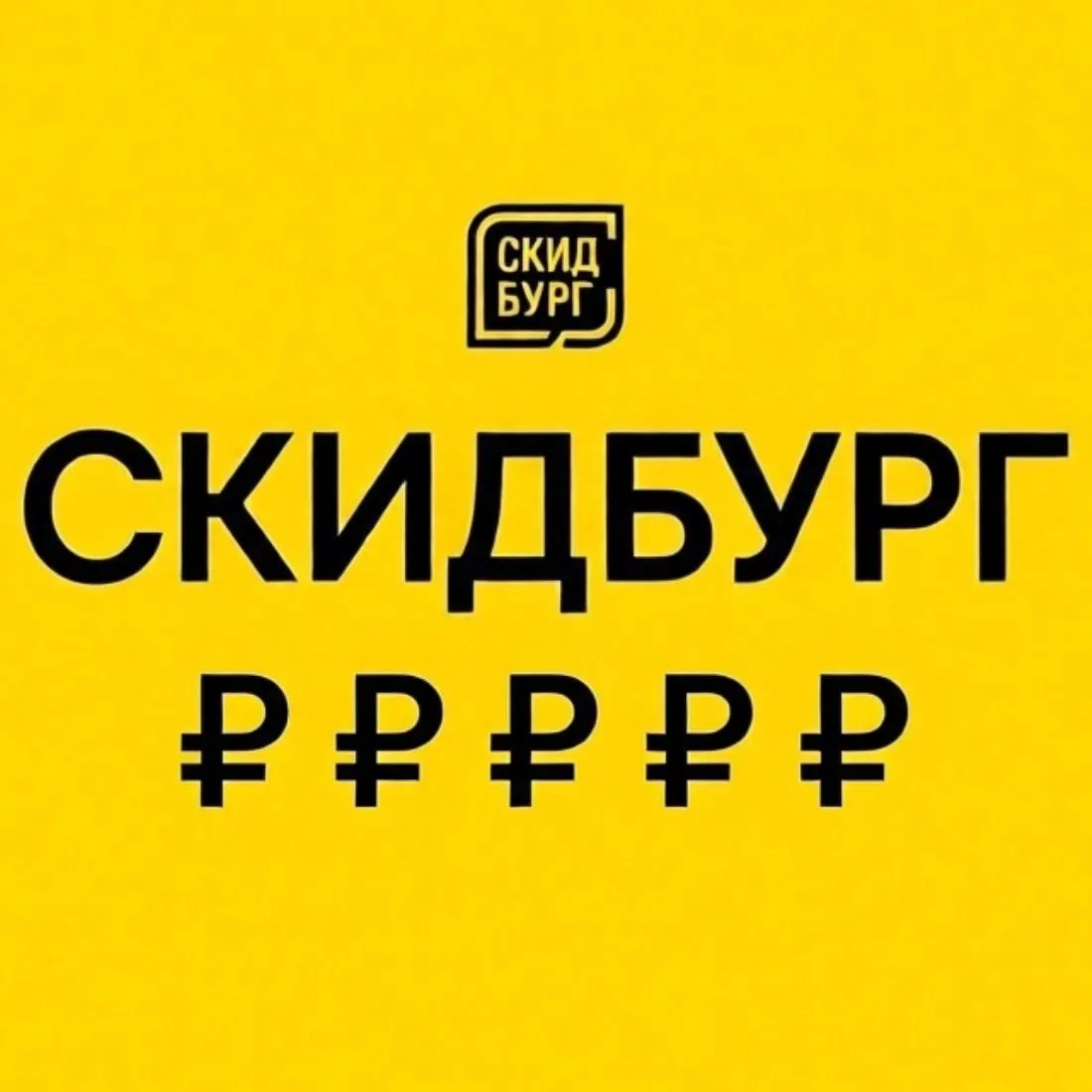 ❗Хватит переплачивать❗