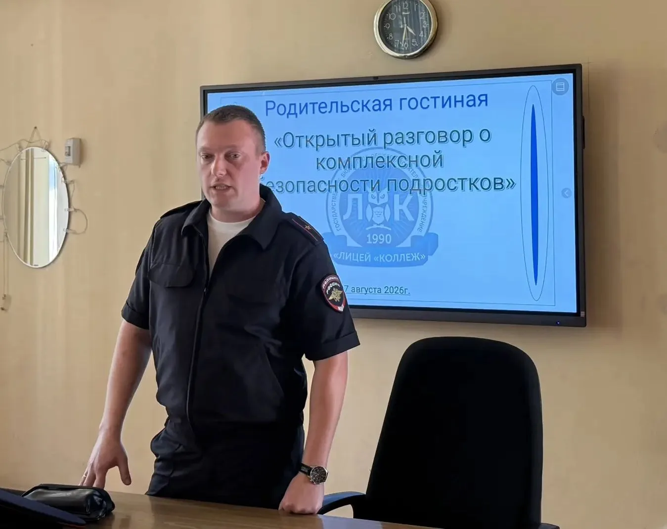 7 августа 2026г. в ГБОУ «ЛИЦЕЙ «КОЛЛЕЖ» в рамках реализации социального проекта «Родите...