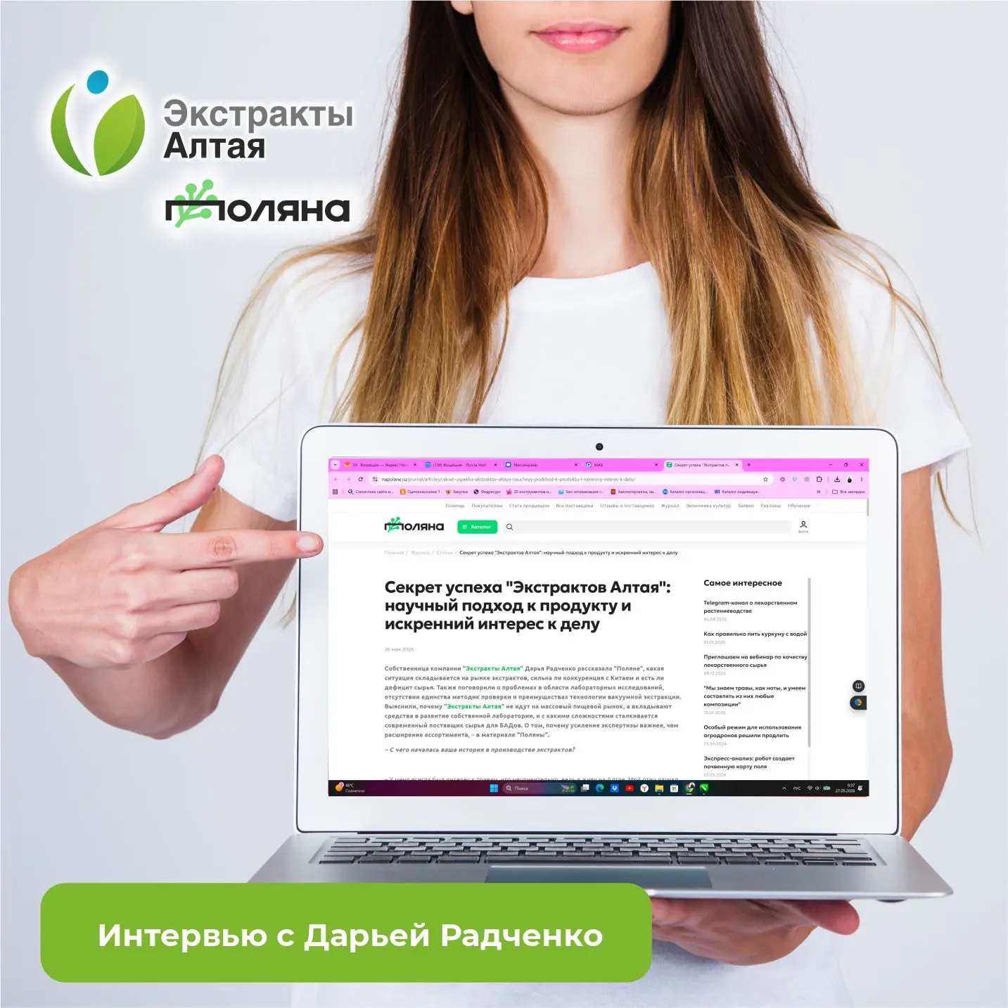 Медиа публикации