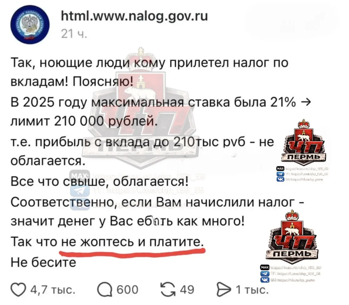 "Не жоптесь и платите"