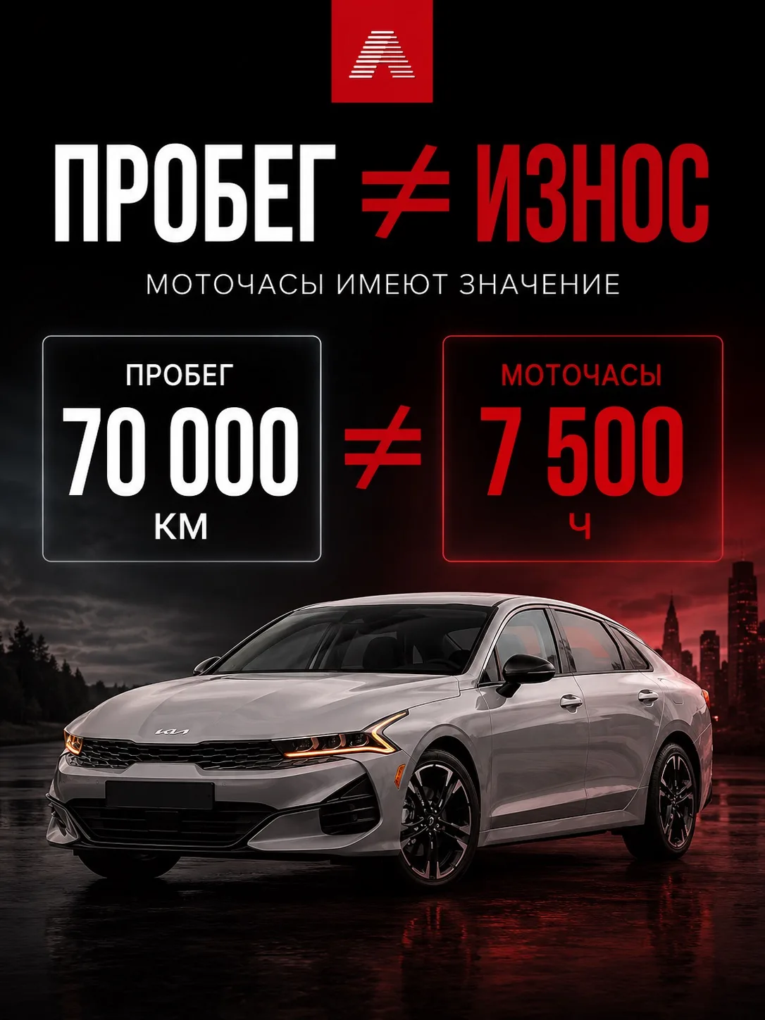 Почему важно проверять не только пробег, но и моточасы 🚗
